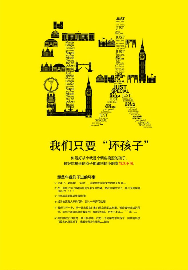 平面设计之力 从海报到宣传单页，如何精准传达品牌信息