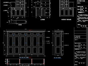 精品衣柜及配套家具CAD图集 全屋定制与工业设计服务指南