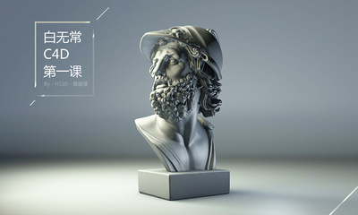 C4D创意绽放 马里奥小黄的平面设计新诠释