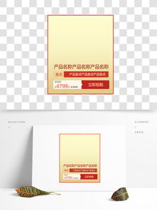 高效获取产品购买设计素材 千图网平面设计资源免费下载指南