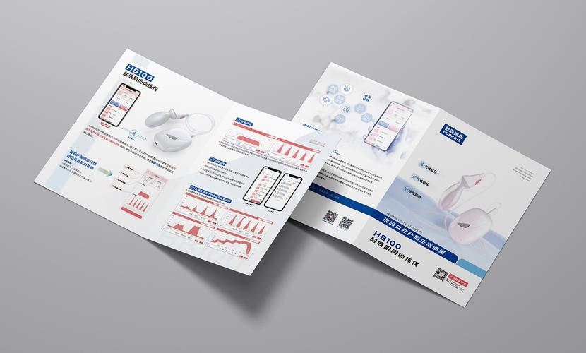 匠心独运，专业呈现——医疗器械产品宣传折页设计与工业设计一体化服务