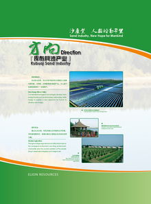 沙漠中的绿色奇迹 2011年亿利资源集团沙漠博物馆设计解析